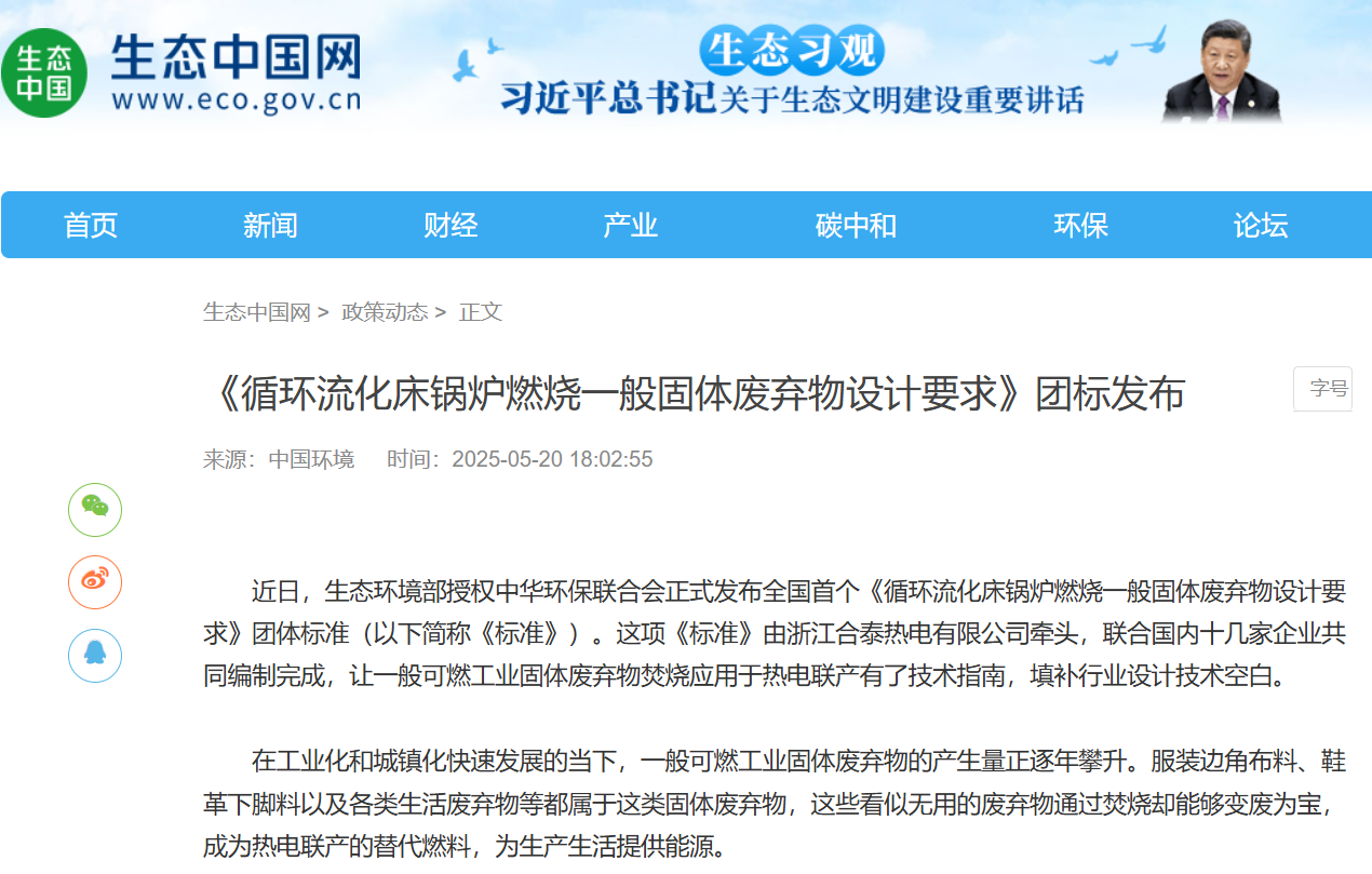 破解一般工業固廢處理難題！ SRF替代燃料助力綠色循環