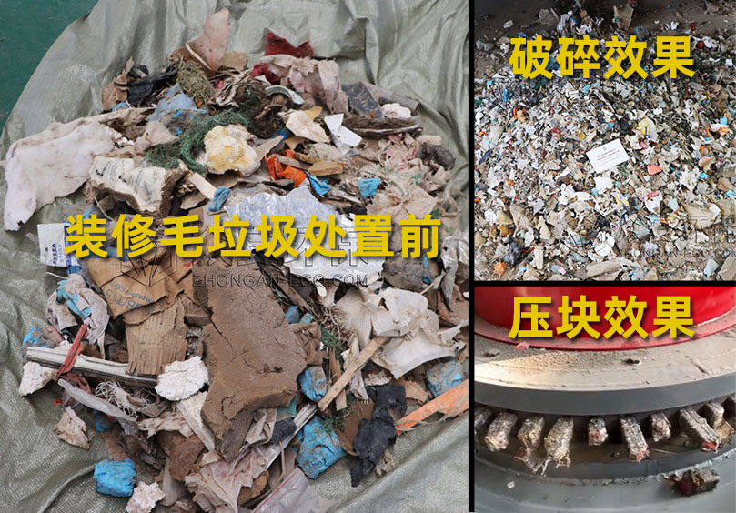 裝修垃圾用破碎分選設備可以做成替代燃料 成為盈利新途徑