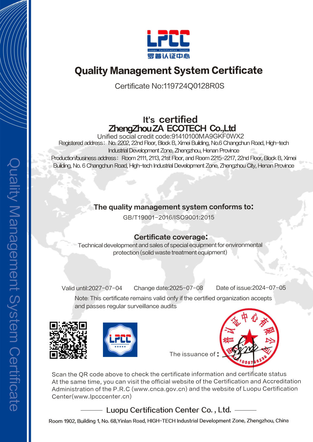 質量管理體系認證證書英文