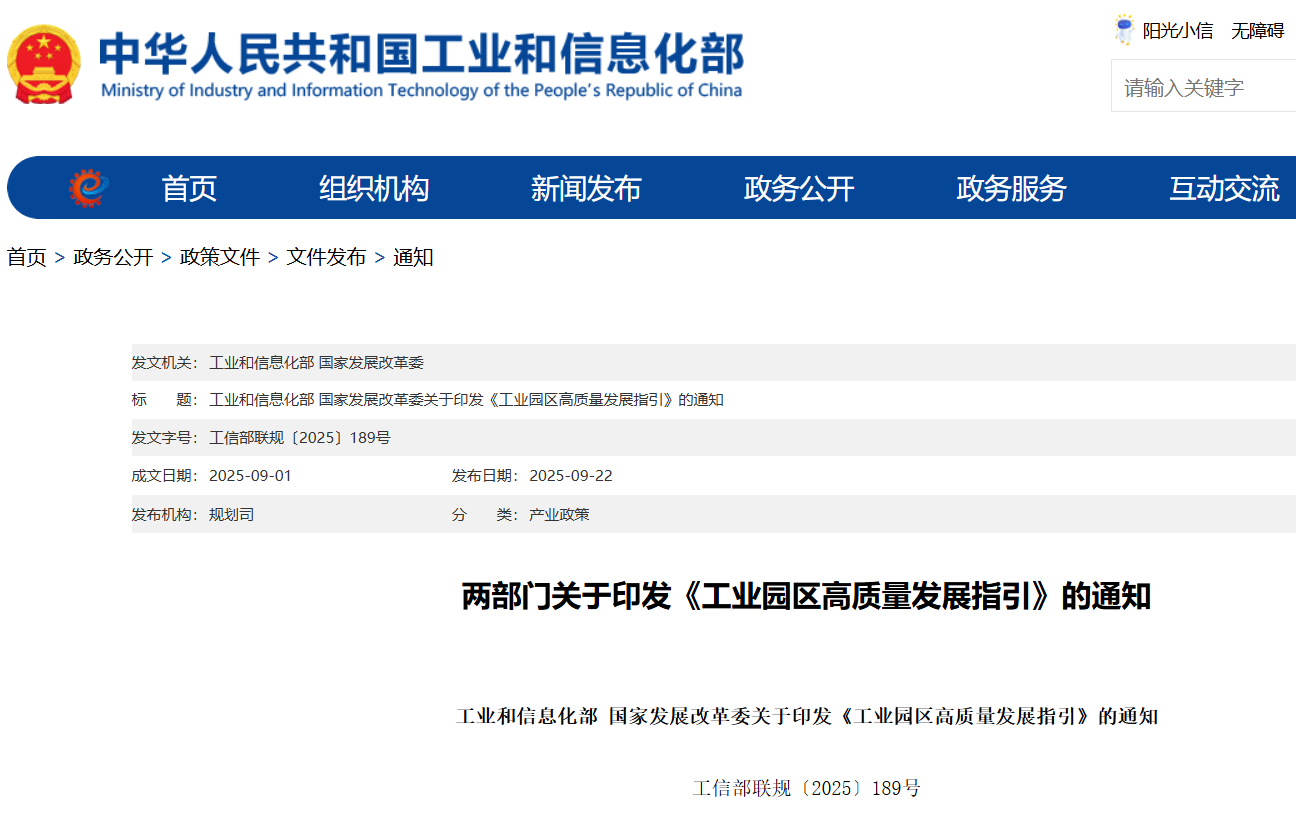 《工業園區高質量發展指引》出爐，預處理技術解鎖綠色發展新密碼